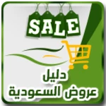 Logo of Dalil - Saudi Offers & Coupons android Application 