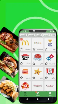 Dalil - Saudi Offers & Coupons android App screenshot 11