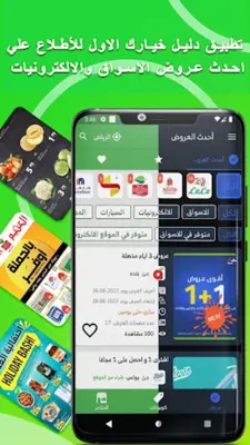 Dalil - Saudi Offers & Coupons android App screenshot 12