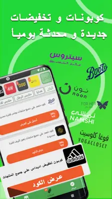 Dalil - Saudi Offers & Coupons android App screenshot 13