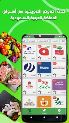 Dalil - Saudi Offers & Coupons android App screenshot 15