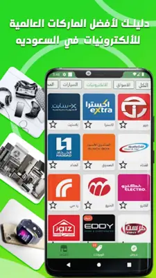 Dalil - Saudi Offers & Coupons android App screenshot 6