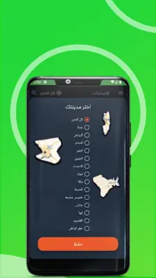 Dalil - Saudi Offers & Coupons android App screenshot 8